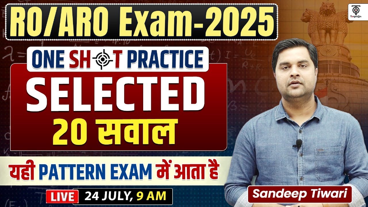 RO/ARO 2025 | MATH One Shot Practice..Selected 20 सवाल, यही Pattern Exam में आता है.. Sandeep Tiwari