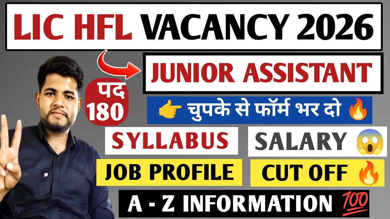 LIC HFL JUNIOR ASSISTANT NEW VACANCY 2026 🔴 SYLLABUS ✓ SALARY 🔥 JOB PROFILE | LIC JUNIOR ASSISTANT 