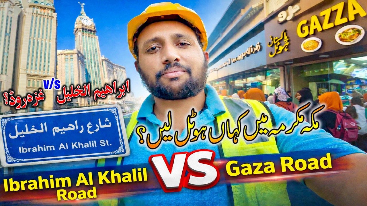 Best Budget Hotels in Makkah? Ibrahim Al Khalil Road vs Gaza Road Full Review