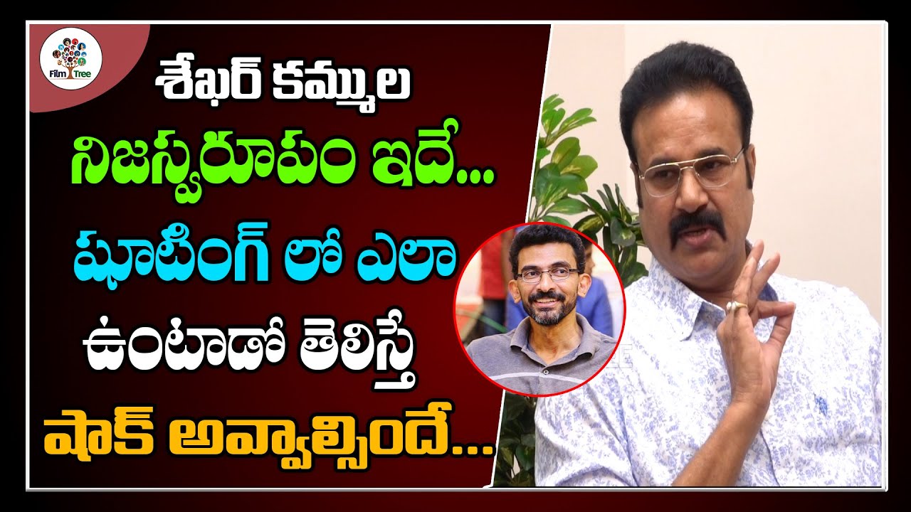 Rajendra Chowdary Revealed Real Behavior Of Director Sekhar Kammula | Real Talk With Anji | FilmTree