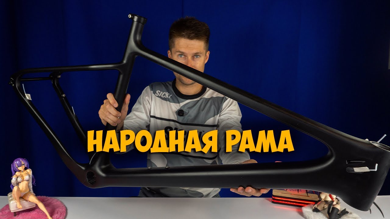 Карбоновая народная рама за 20 000 для проекта Black Arrow с Aliexpress