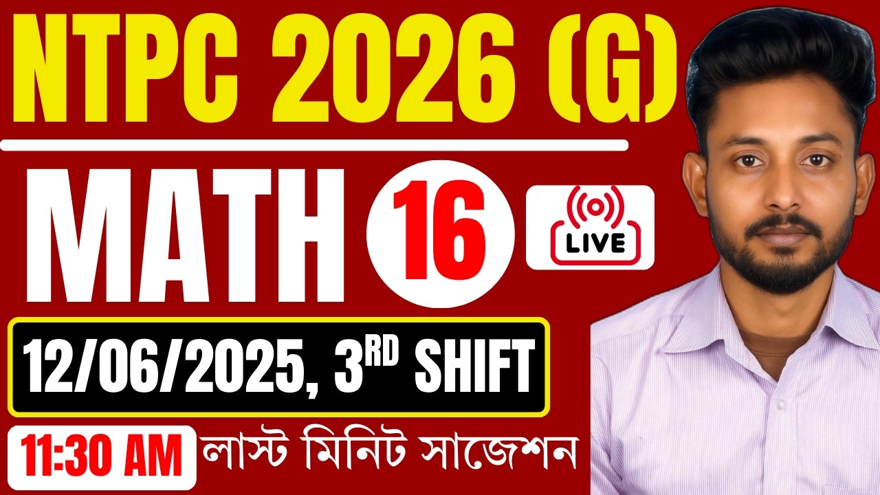 📌NTPC 2026 MATH Class 16 in Bengali || NTPC (G) Previous Year 2025 Math Class 16 in Bengali
