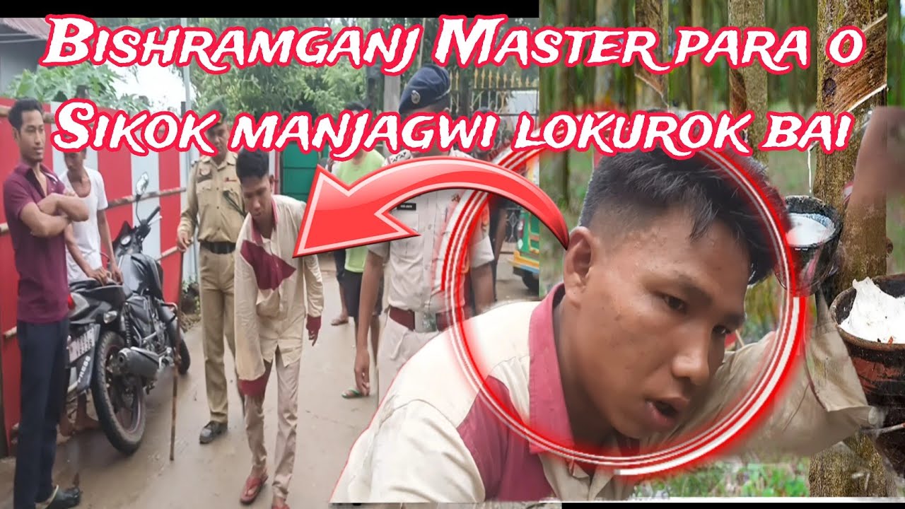 Bishramganj master para o Sikok manjagwi kami ni lokurok bai swprakjak kha