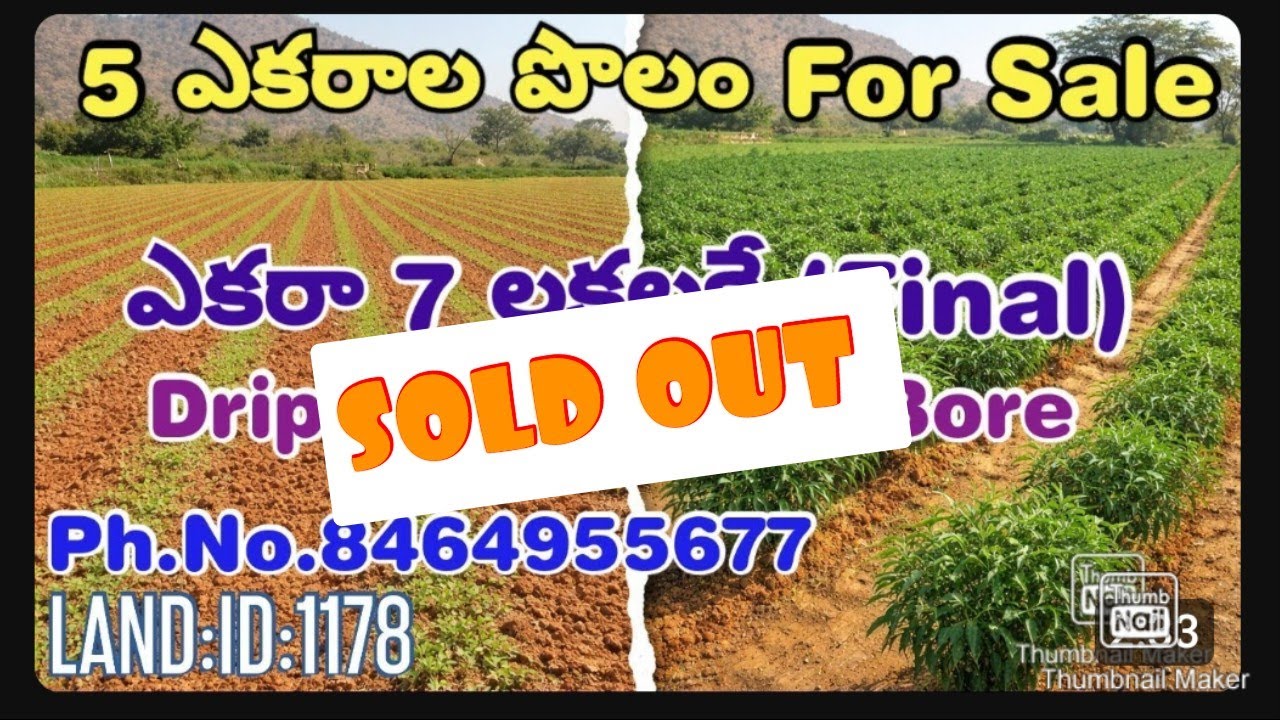 5 ACRES OF LAND FOR SALE. MARKAPUR DT. NEAR DORNALA. (AP). PH. NO. 8464955677.LAND:ID:1178