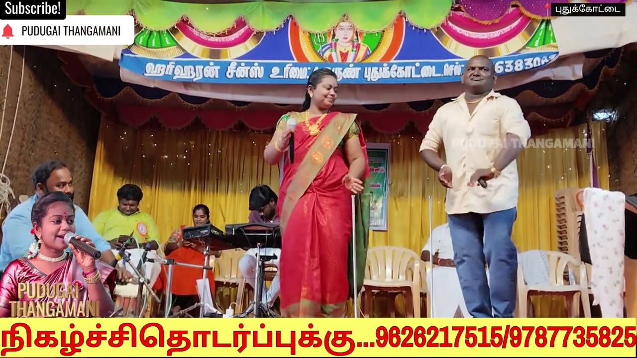 புதுக்கோட்டை நாடக நடிகர் சங்கம் சார்பில் நடைபெற்ற ஆண்டு விழா நிகழ்ச்சியில்...அத்தமகனே ஆச அத்தமகனே
