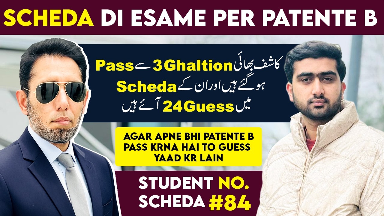 Scheda Di Esame Per Patente B #84 | Diving License Theory Exam 2025/26 | M Akram Patente B