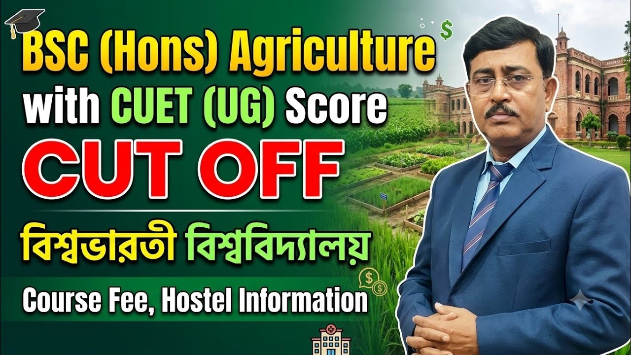 Visva Bharati BSc Agriculture CUET Cut Off 2026 | Fees & Hostel 🌾
