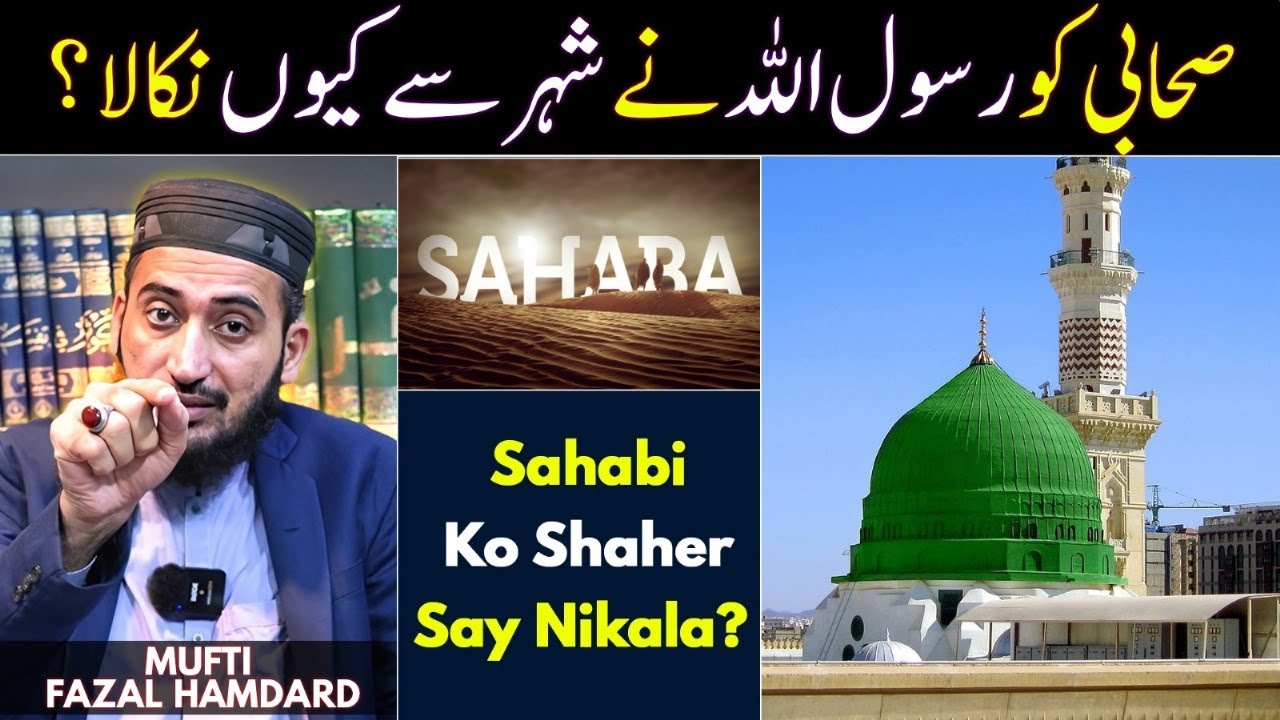 Marwan Bin Hakam or Unkay Walid Sunni Books Main | Mufti Fazal Hamdard