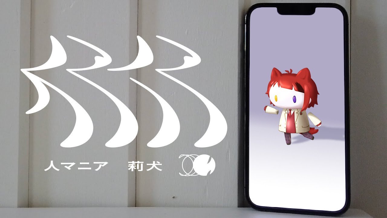 人マニア／莉犬【歌ってみた】【ビバ良くない!】