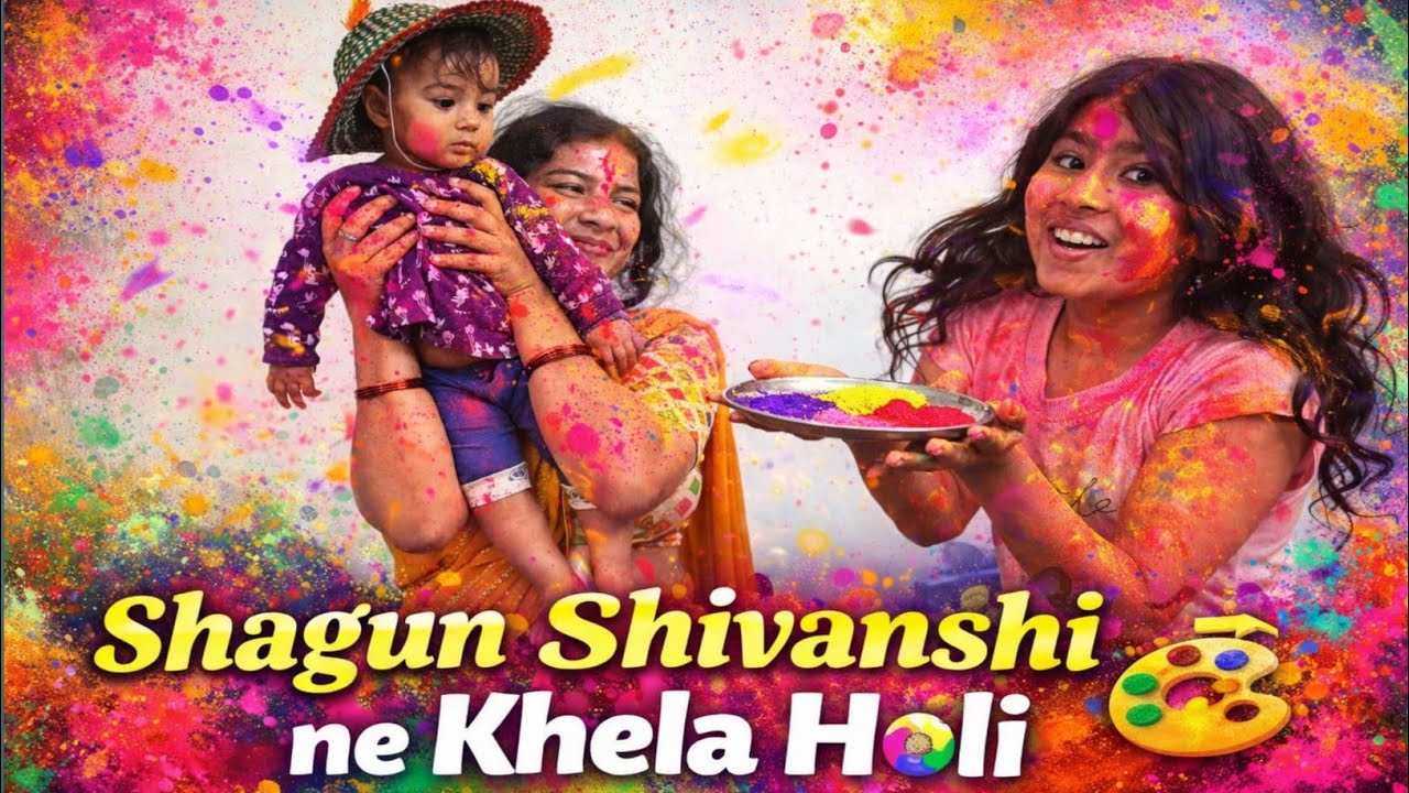9 महीने की शिवांशी, शगुन और हमारी फैमिली की रंगों भरी होली मस्ती | Family Holi Vlog 🎉