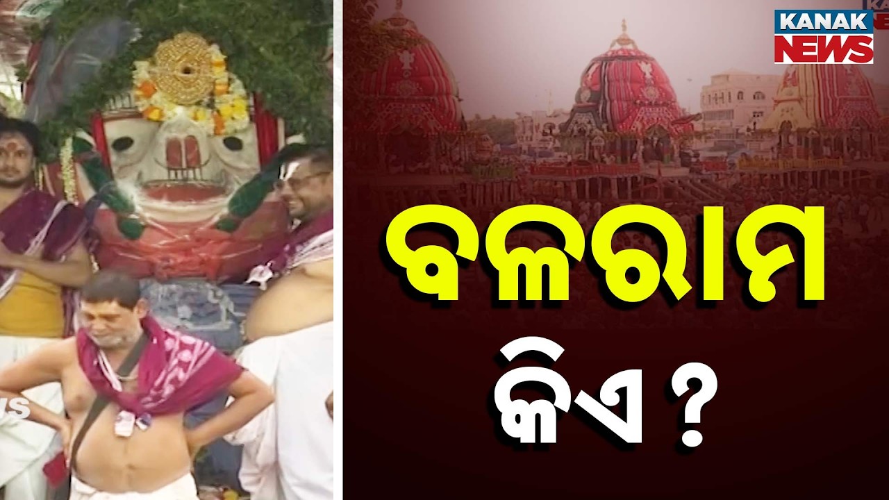 Who is Lord Balabhadra? Beyond Physical Strength, It&rsquo;s Divine Power!