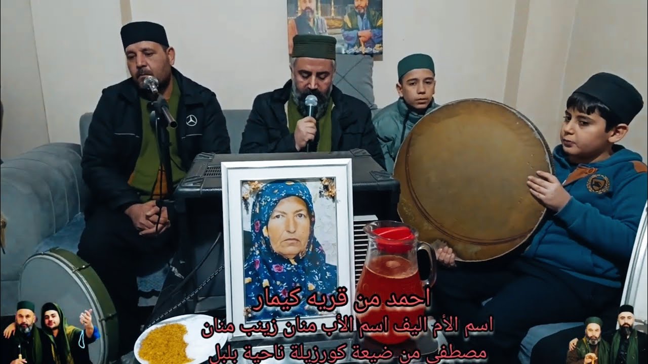 صلوا على سيدنا محمد احمد من قرية كيمارا مرحومة زينب بنت اليفة اسم الاب منان من ضيعة كورزيلة بلبلة