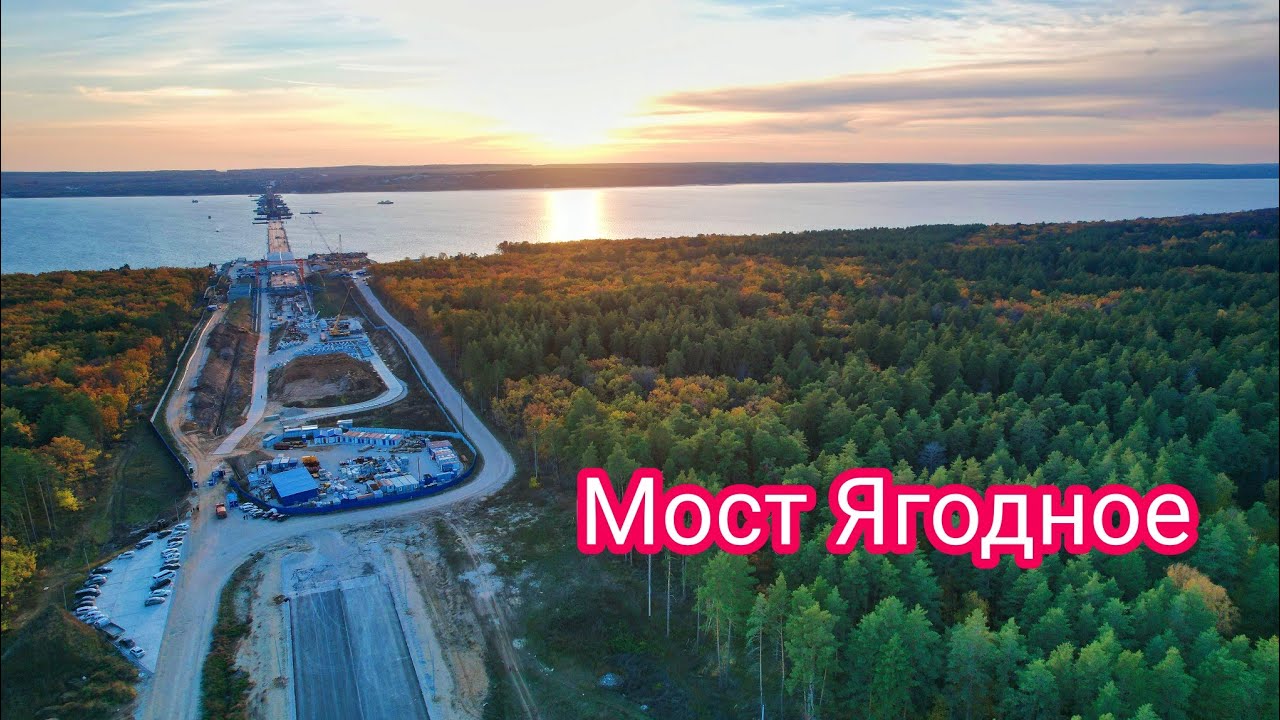СТРОИТЕЛЬСТВО МОСТА ЧЕРЕЗ ВОЛГУ/ПОДСТЁПКИ/ЯГОДНОЕ/КЛИМОВКА/ТОЛЬЯТТИ/САМАРА/РОССИЯ/ОКТЯБРЬ 2022