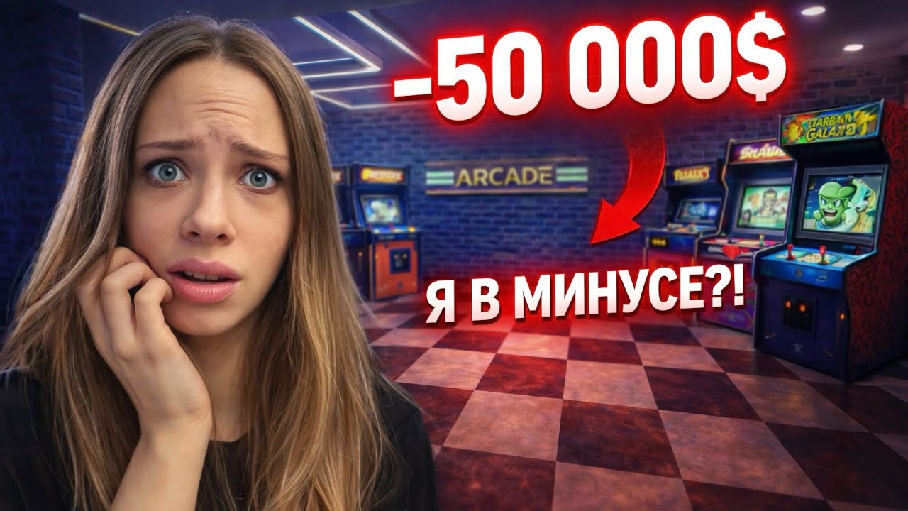 Я влезла в долги.. Взяла кредит | Mall Simulator #5