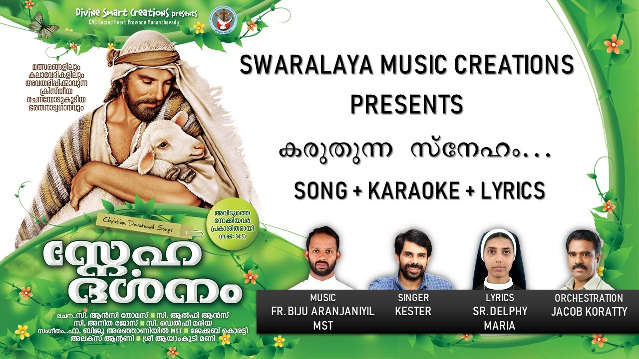 Karuthunna Sneham - Song + Karaoke + Lyrics | Snehadarshanam | Holy Communion song | Swaralaya Music