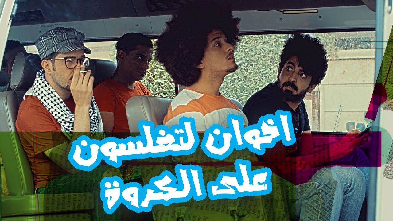 لمن اموري يصعد عبرية بالكيا ويشوف العبرية شيسوون - الموسم الرابع | ولاية بطيخ