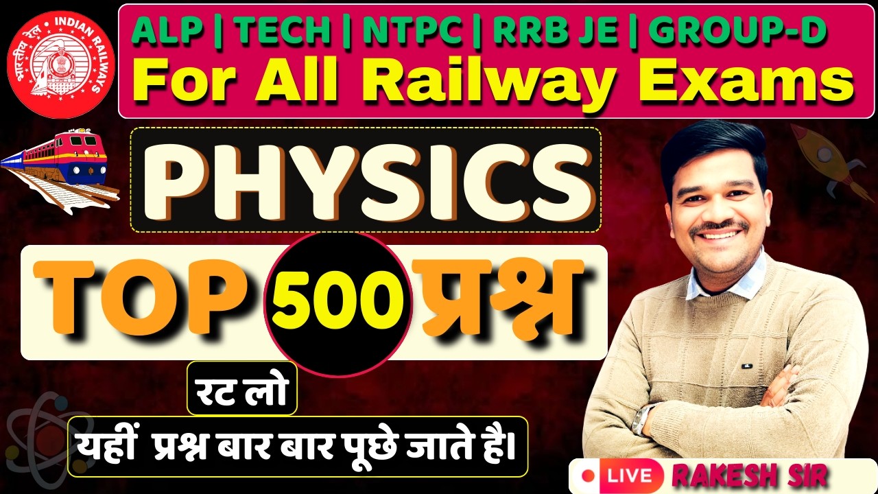 Railway Exam PYQ's🔥| Physics | ALP | RRB GROUP D | NTPC | RRB JE | TECH | Gravity Guru Rakesh Sir