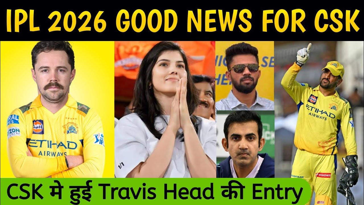 Travis Head CSK में शामिल! IPL 2026 की सबसे बड़ी Good News for Chennai Super Kings Fans