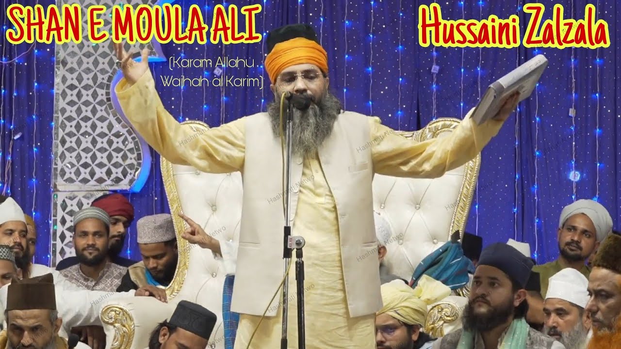 HUSSAINI ZALZALA ll SHAN E MOULA ALI (Karam Allahu Wajhah al Karim)
