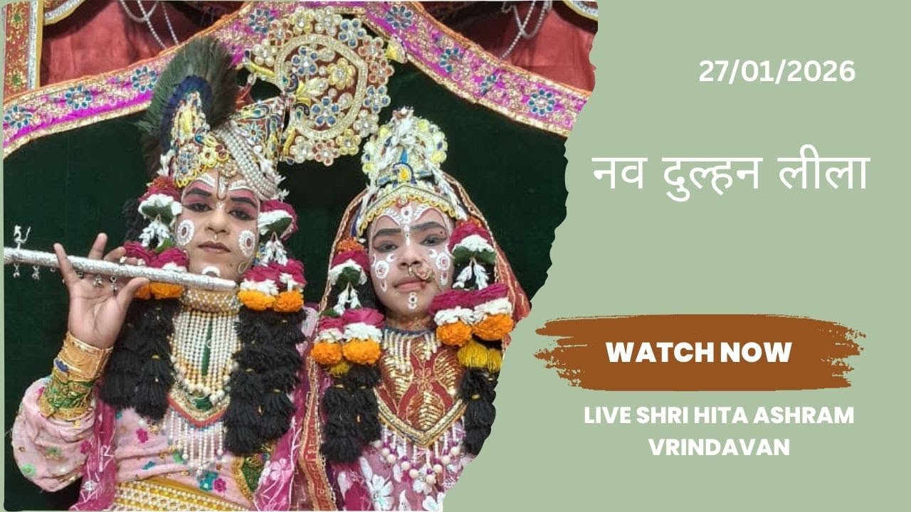 🔴 Live Raslila- live नव दुल्हन लीला || Shree Hita Ashram Vrindavan || (27/01/2026) ||