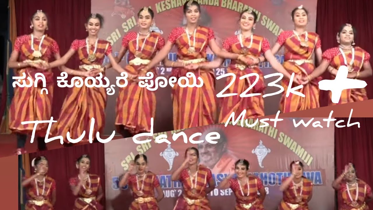 suggi koyyare poyi  ತುಳು ಪದ್ಯ - ಸುಗ್ಗಿ ಕೊಯ್ಯರೆ ಪೋಯಿ #thulu_folk #thulu_song