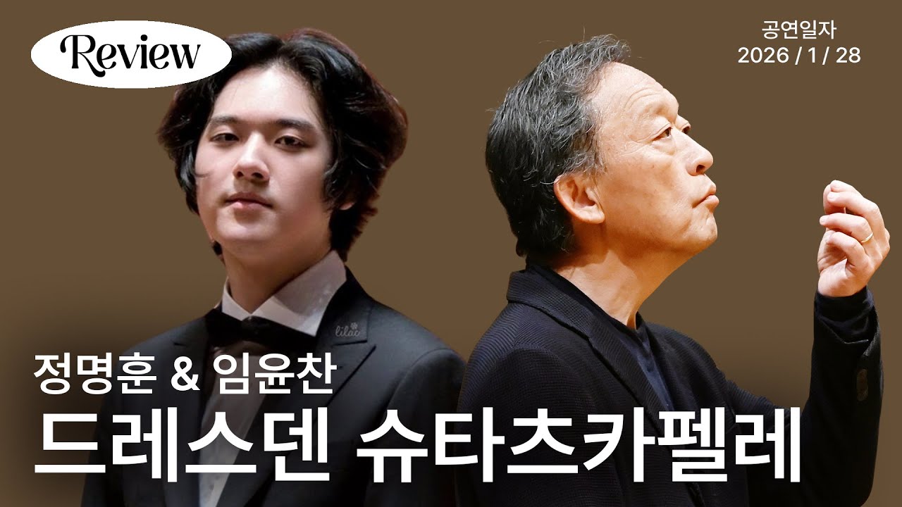 [리뷰] 