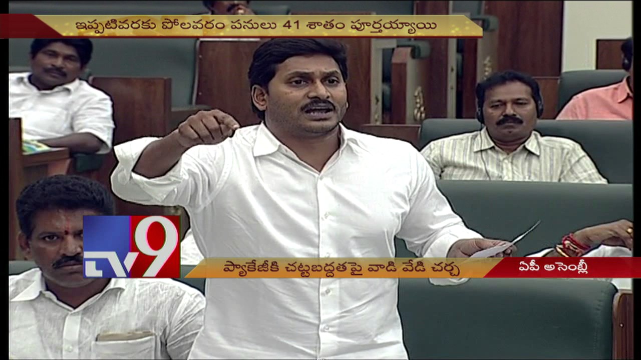 YS Jagan Vs TDP Ministers in AP Assembly - TV9