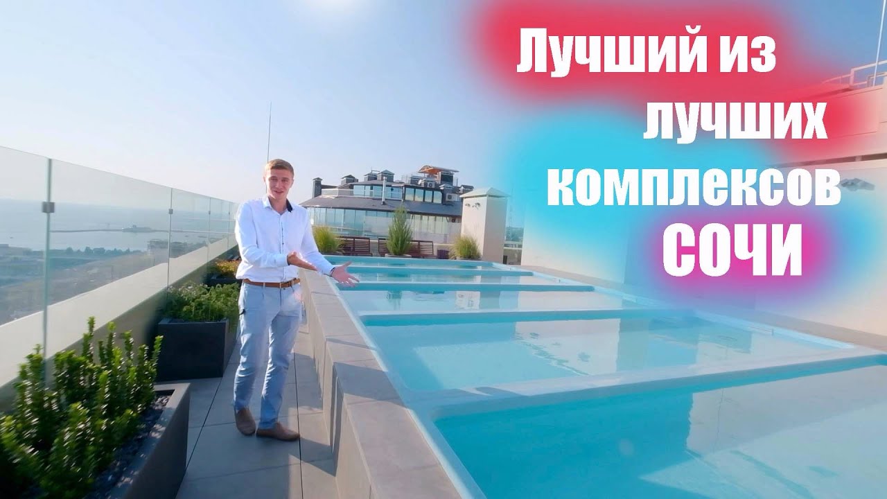 Квартиры мечты в Центре СОЧИ. Обзор жк Метрополь - Дендрарий из вашего окна