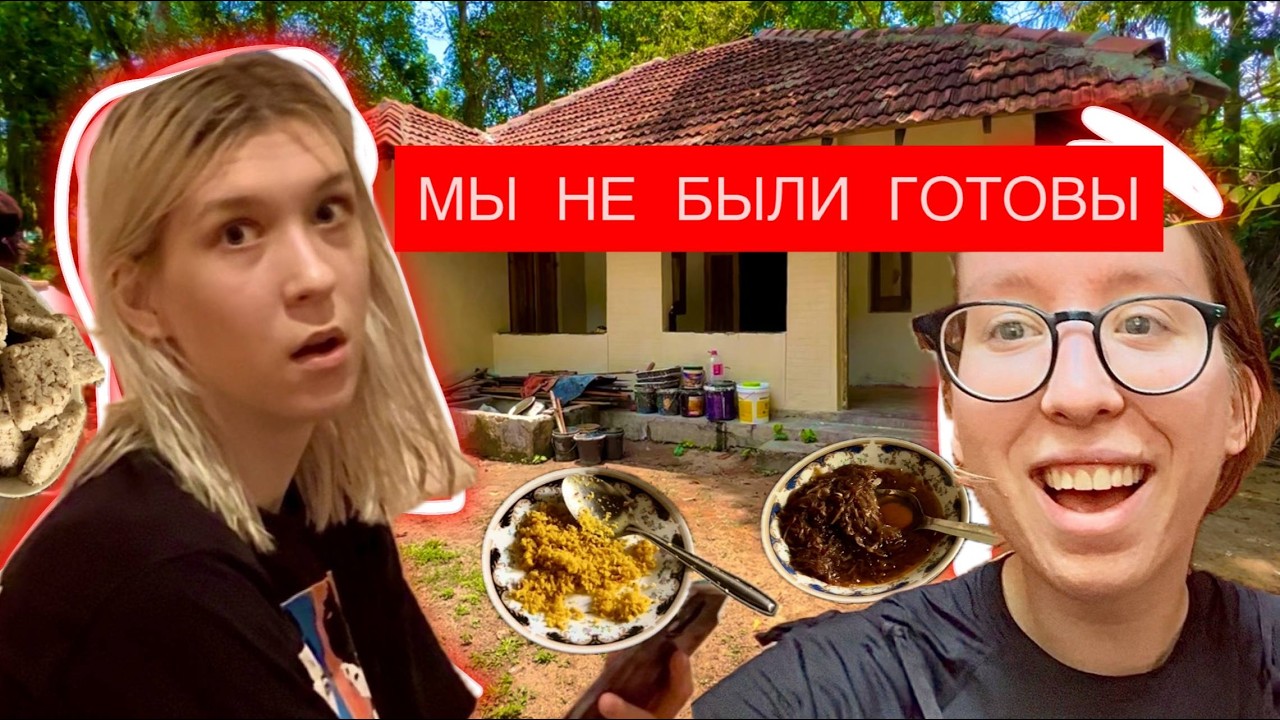 Спастись в Шри-Ланке: 1 серия