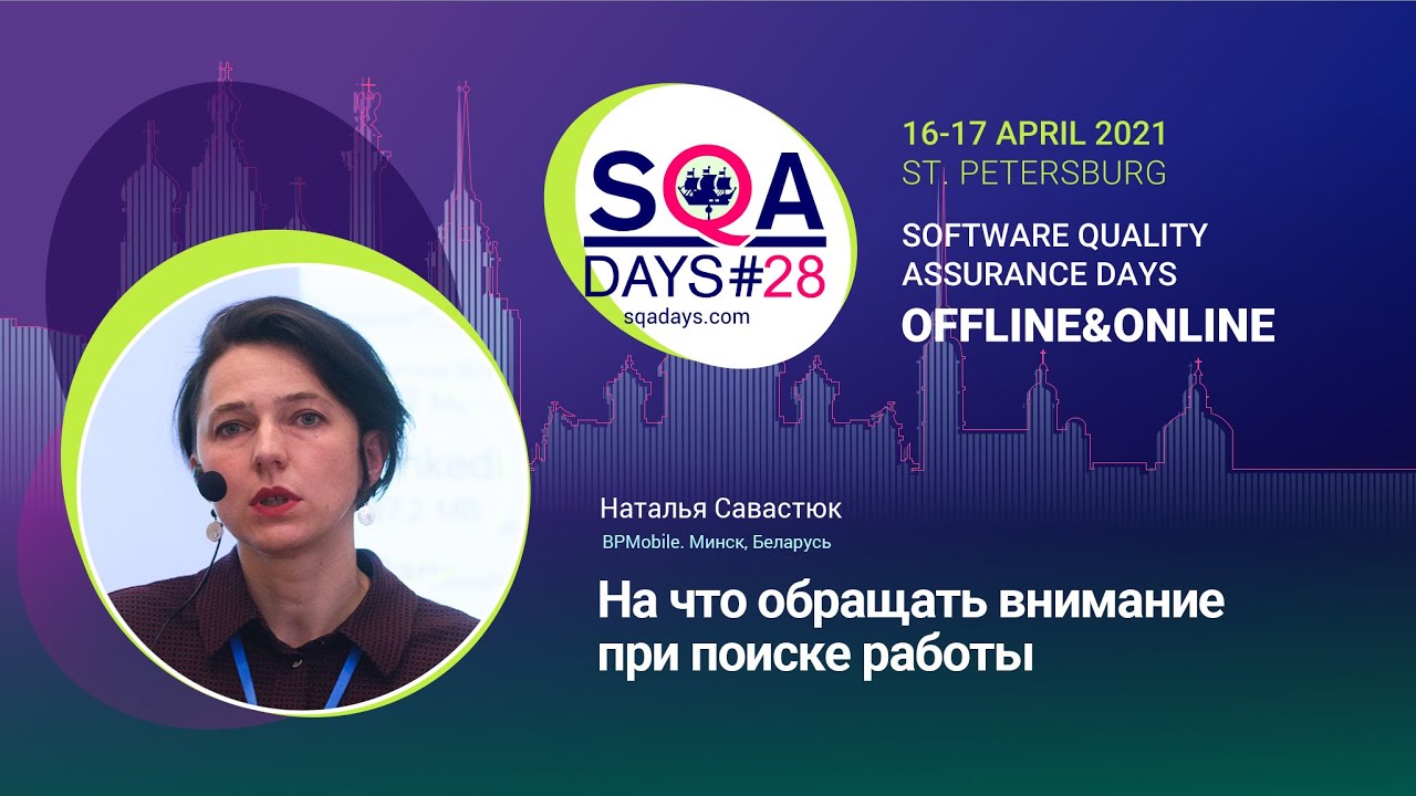 На что обращать внимание при поиске работы