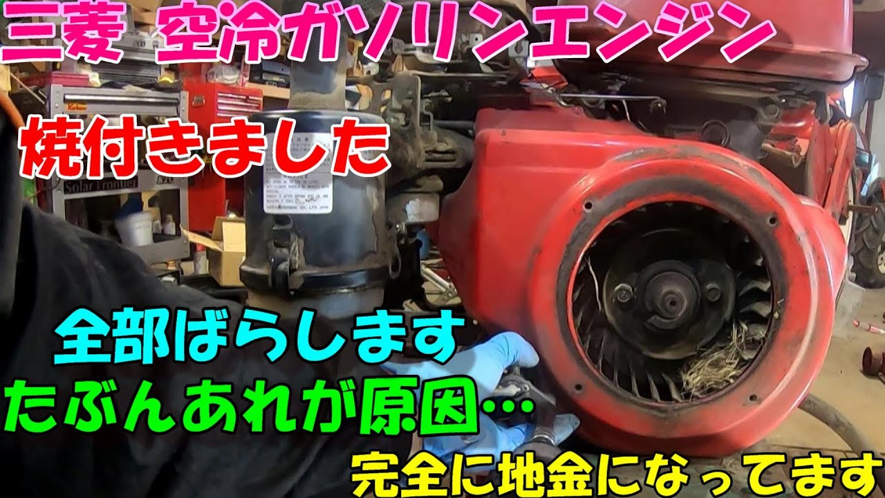 遂に地金になったガソリンエンジンを全ばらしします!!!!!焼き付いたエンジンの原因特定!!あんなところやこんなところまで壊れてました!!エンジンの衝撃力ヤバいな!!
