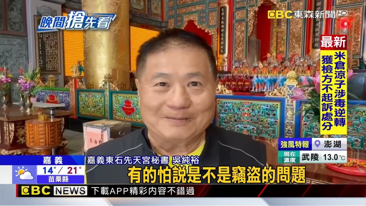 金價暴漲！東石先天宮金龍柱 千萬翻成5千萬@newsebc