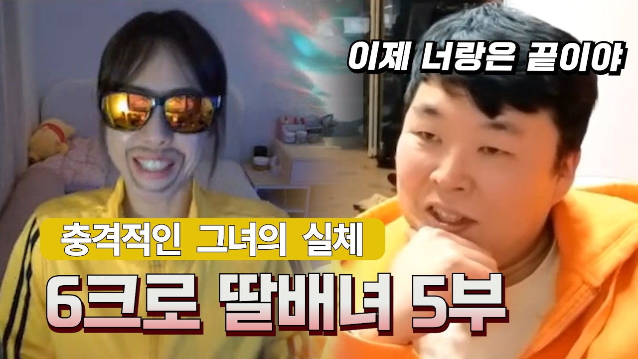딸배녀 마지막5탄) 이때까지 제가 속았습니다... 그녀의 배신과 충격적인 반전 #리니지클래식 #원큐 #oneq #dnjszb