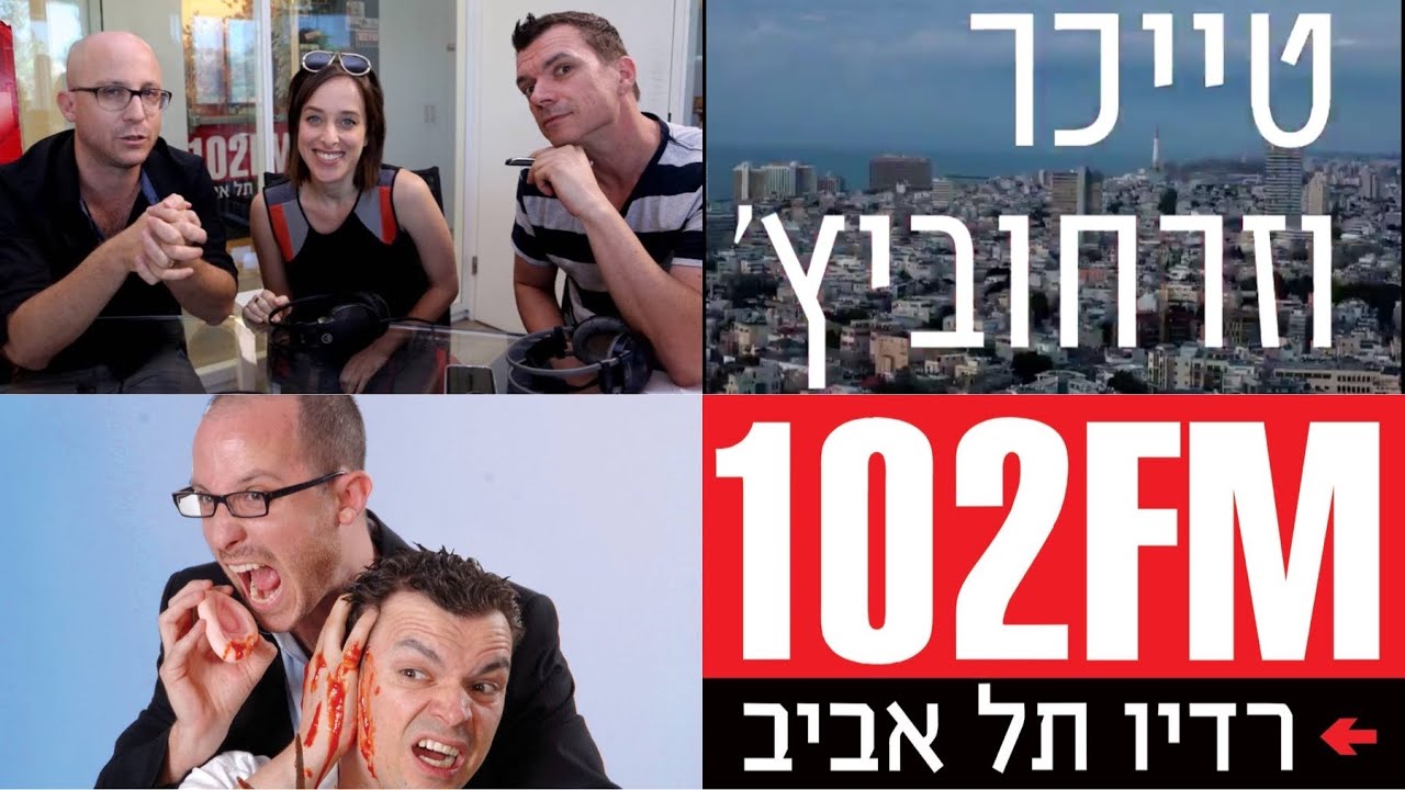 טייכר וזרחוביץ׳ - רדיו תל אביב - רנן השדכן, יום שני, 28/2/22