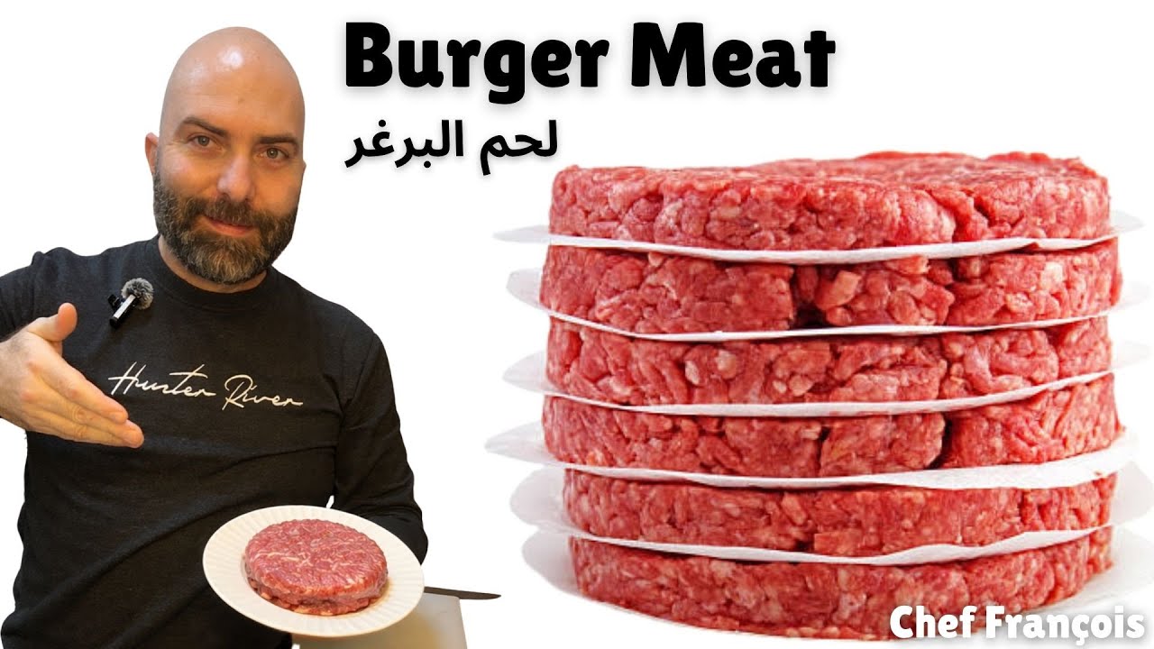 The Secret to Juicy Burger Meat Every Time | سرّ اللحم المثالي لبرغر طري ومليء بالنكهة في كل مرة