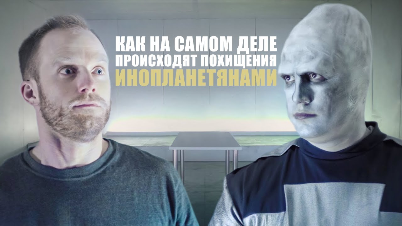 Похищение | Chris & Jack