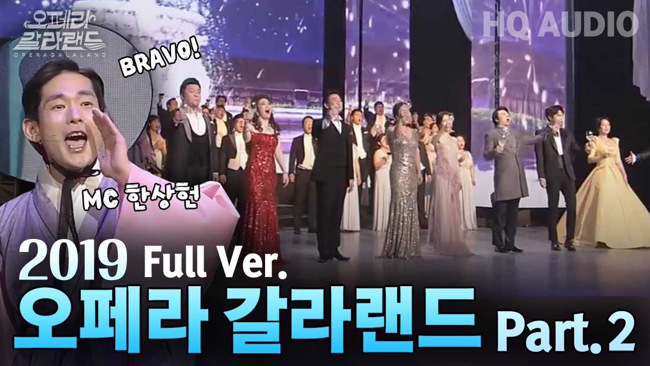 [Full]오페라 갈라랜드(The Opera Gala Land) 2부 [KBS제주]