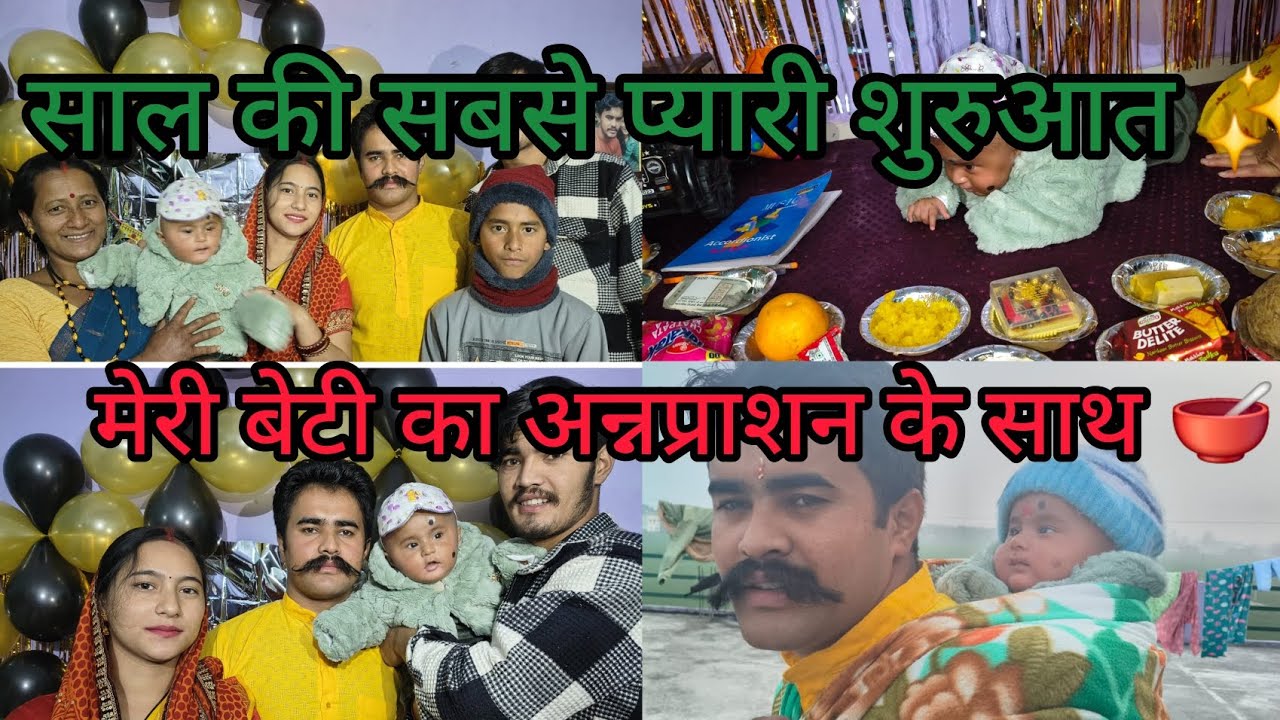  “साल के पहले दिन हमारी बेटी ने पहली बार अन्न खाया… ये पल हमेशा याद रहेगा 🥺❤️”#@ArpitaDhami-s5f 