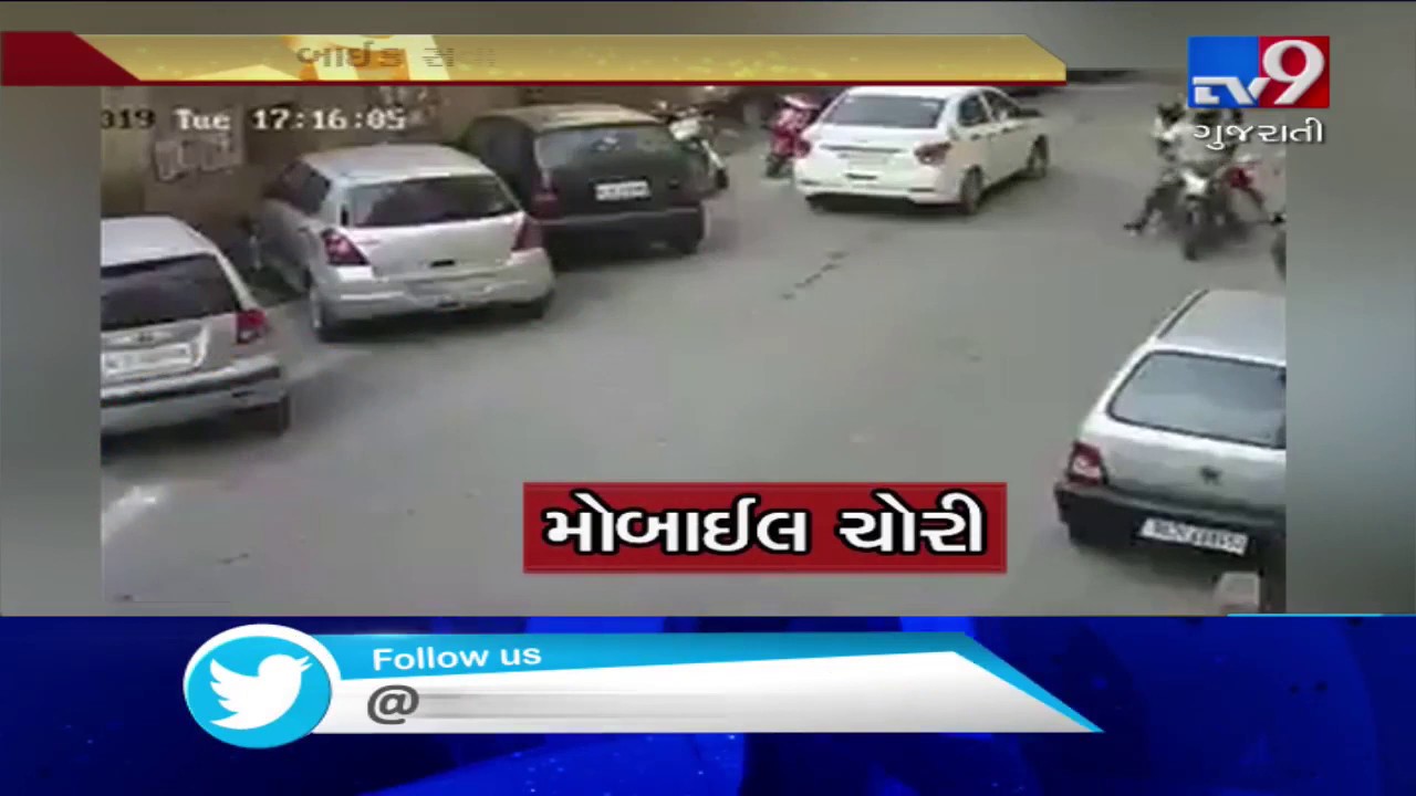 Two bike-borne men snatch phone from woman in Pandavnagar area, Delhi | Tv9GujaratiNews