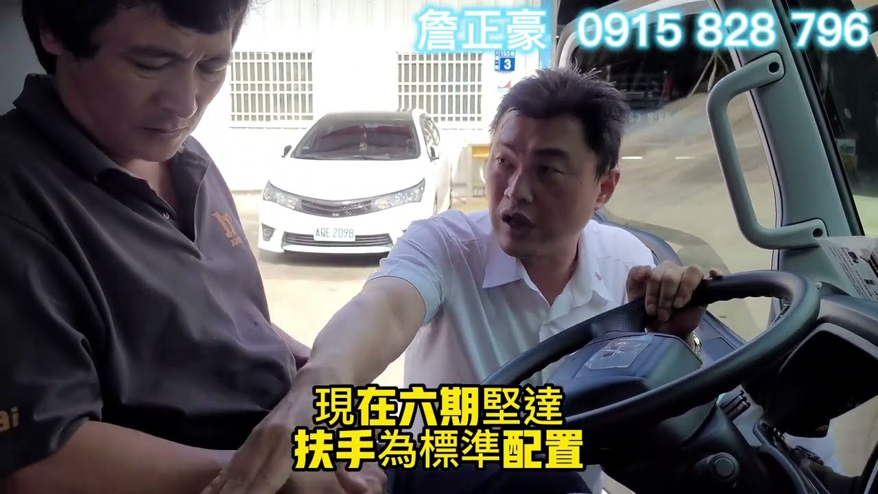 堅達 六期MT交車介紹  (你好就是我好)