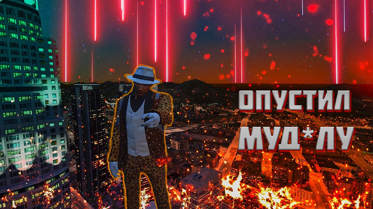 Опустил нарушителя на MAJESTIC RP