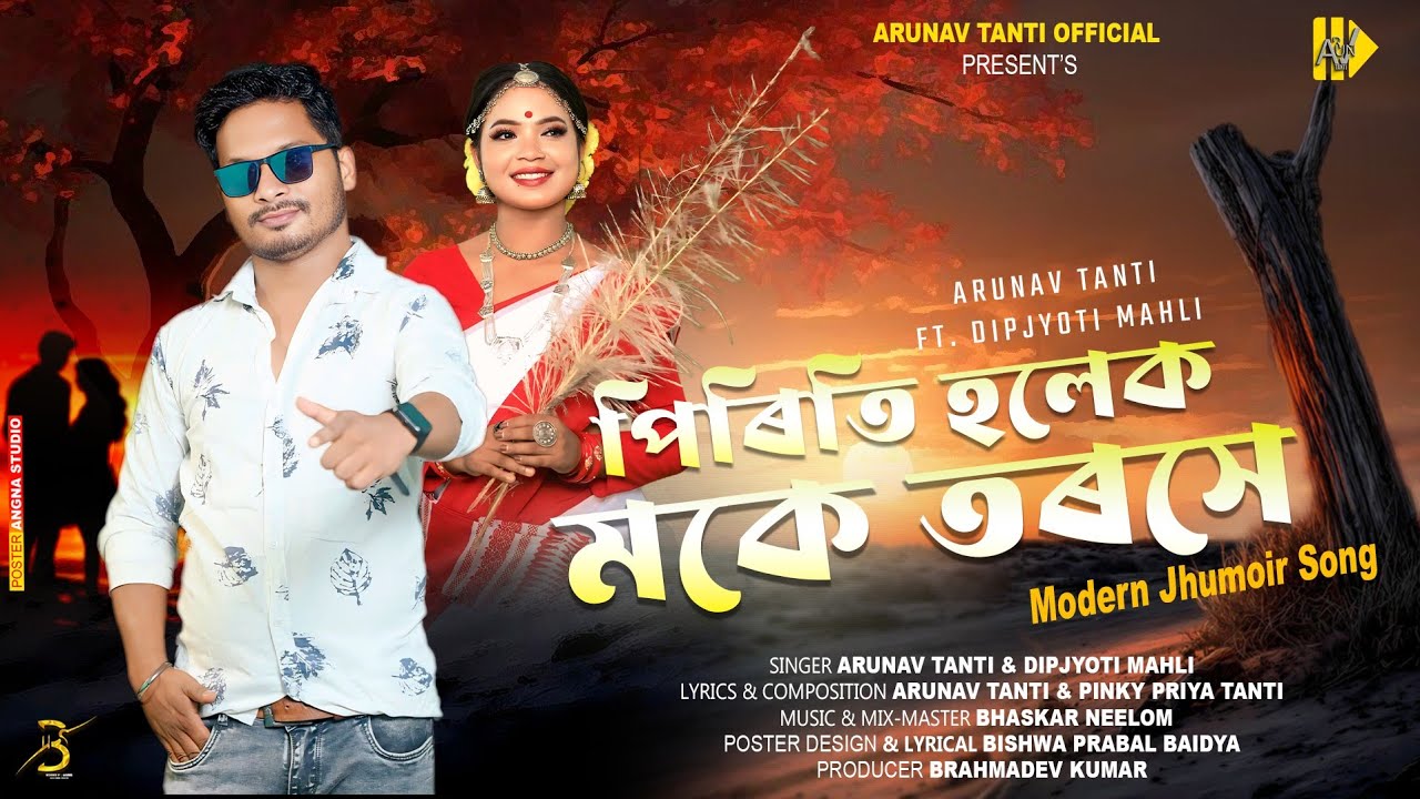 PIRITI HOLEK MOKE TORSE#New modern jhumoir song2025@ARUNAV TANTI @DIPJYOTI MAHALI  @BHASKAR NEELOM