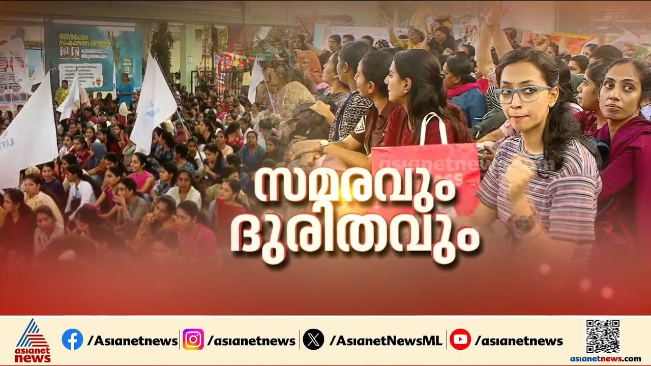 ഞങ്ങളുടെ വോട്ടില്ലാതെ അവര്‍ എങ്ങനെ ജയിക്കുമെന്ന് കാണണം; നഴ്സുമാരുടെ സമരം തുടരുന്നു