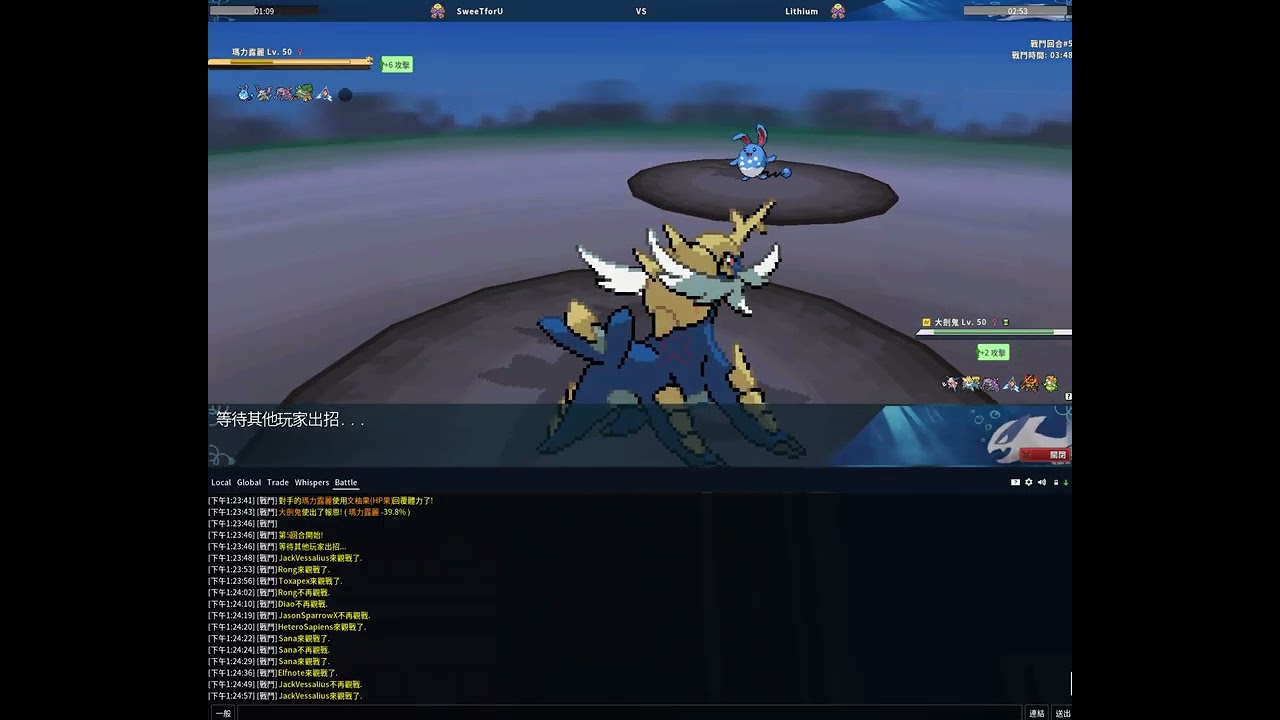 賽季#23總決賽   東部 #5半決賽 SweeTforU VS Lithium | NU | PokeMMO