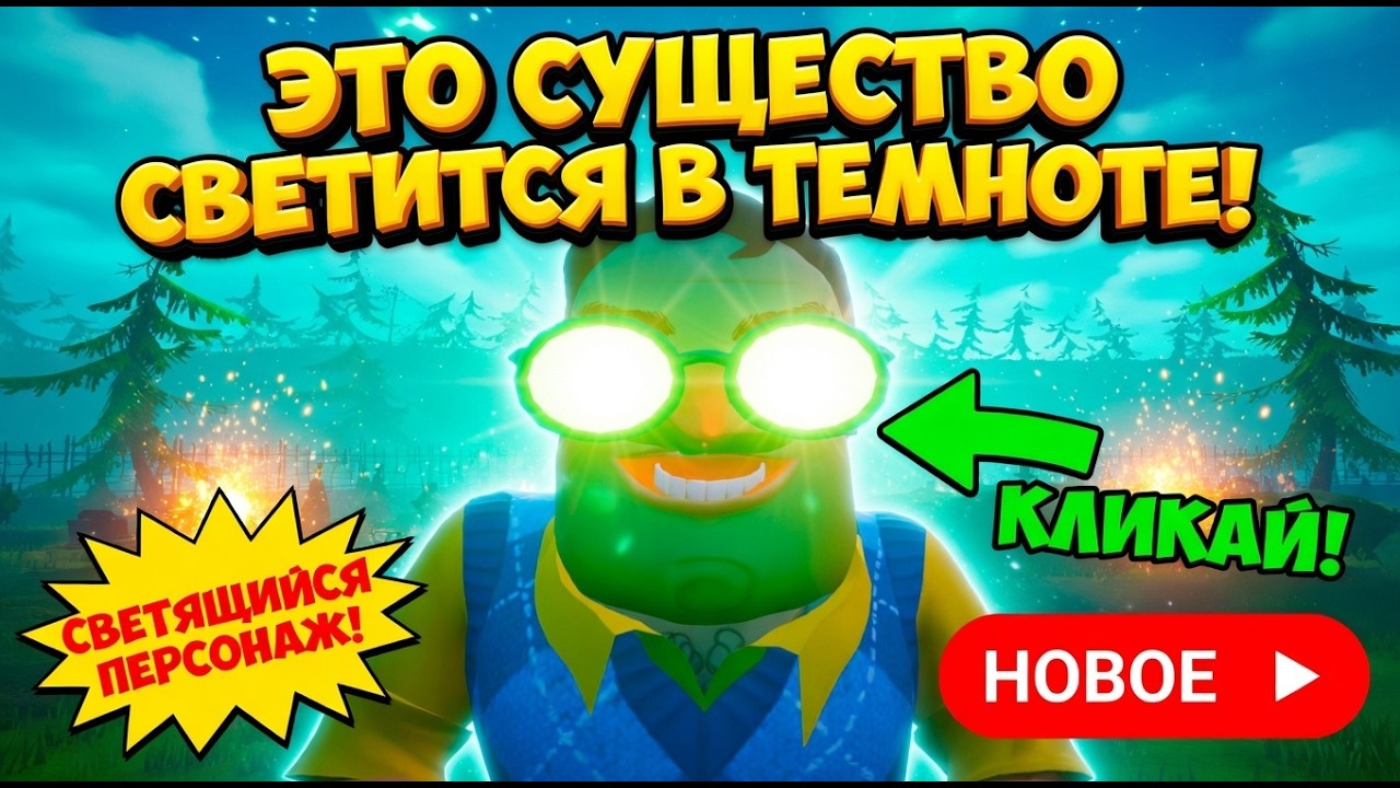 ШОУ ПРИВЕТ СОСЕД!ОН СМОТРИТЕЛЬ НА КЛАДБИЩЕ!ИГРА HELLO NEIGHBOR MOD KIT ПРОХОЖДЕНИЕ Hello Cemetery
