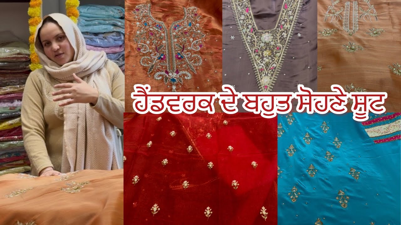 Beautiful Handwork Design Suits | Sandhu Cultural Boutique Choha Sahib