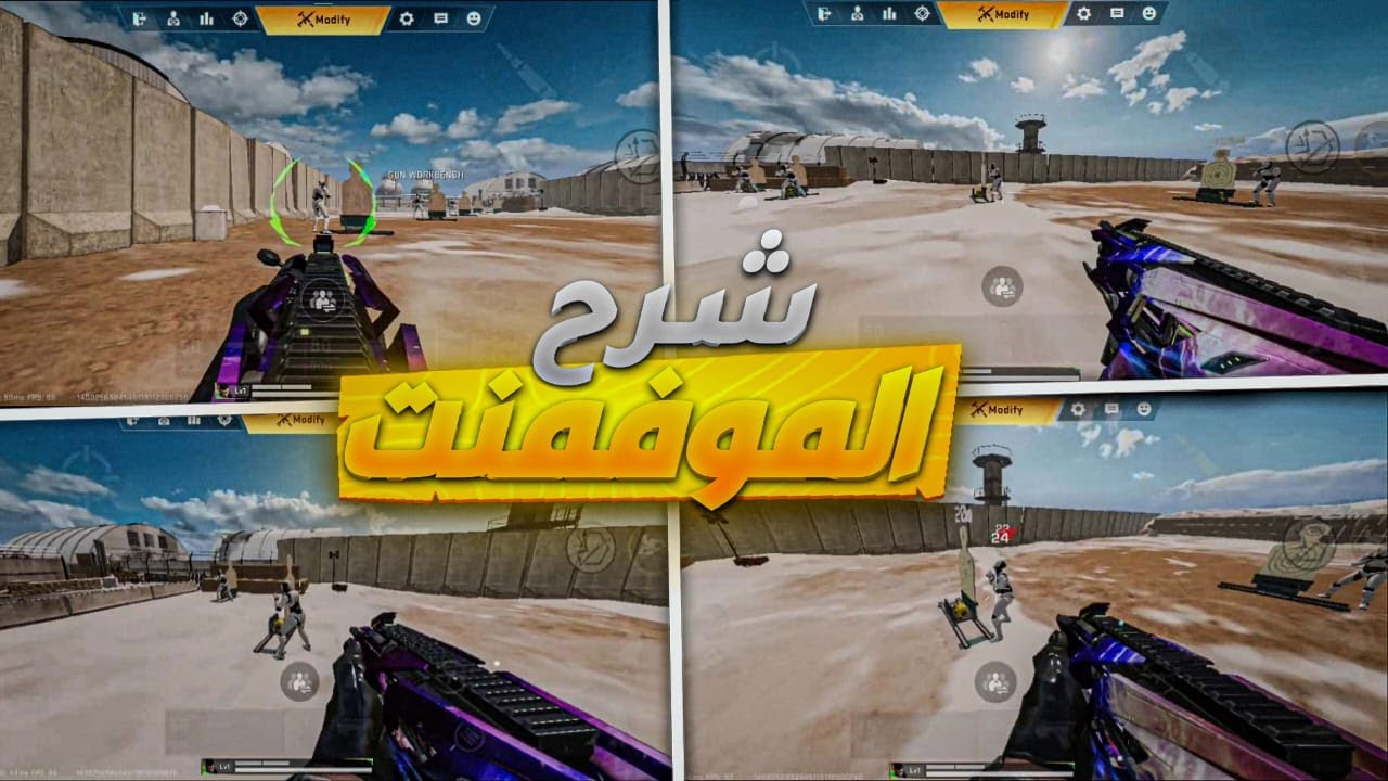 افضل انواع موفمنت ⚡ مع شرح طرق الموفمنت 🔥 | Blood Strike