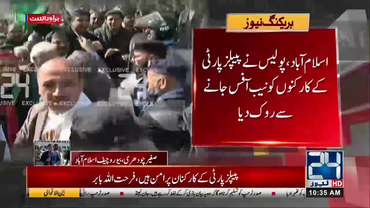 Police And PPP Workers Clashed During Asif Zardari And Bilawal Bhutto NAB Arrival