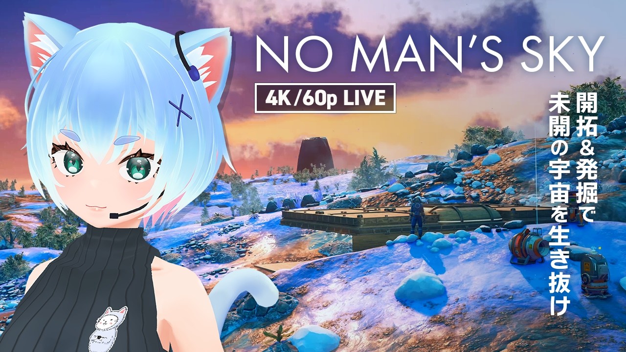 No Man’s Sky（ノーマンズスカイ）期待に満ちた宇宙、銀河の惑星をめぐる探索！