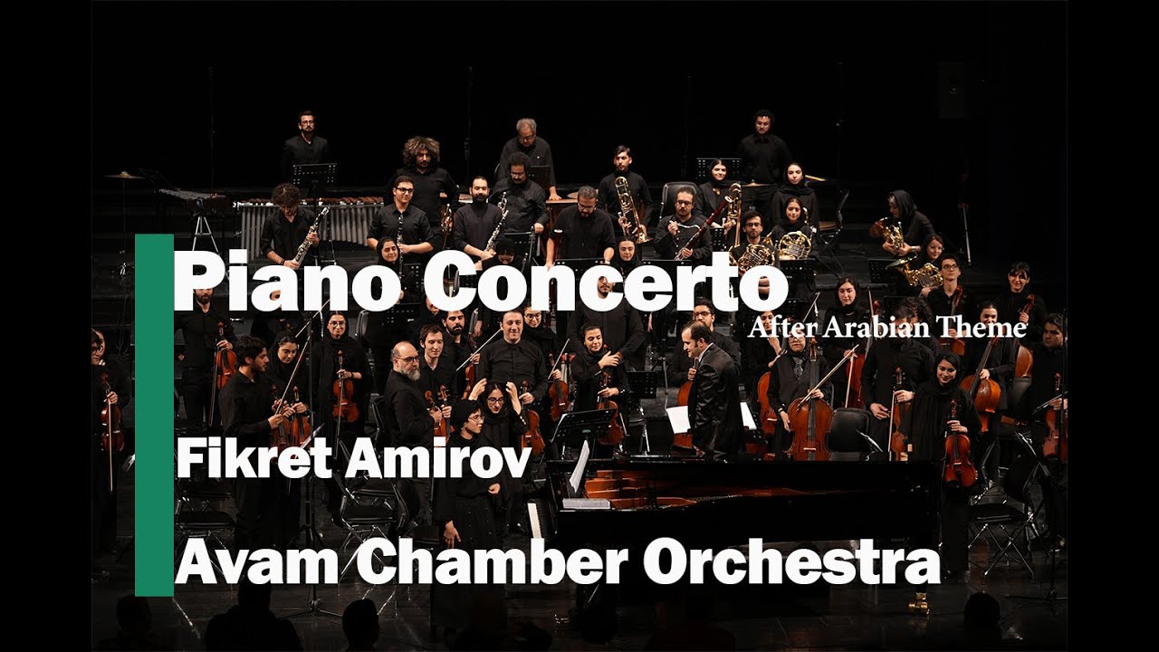 Piano Concerto | Fikret Amirov | Conductor: Sina Kheirabadi | Avam Chamber Orchestra
